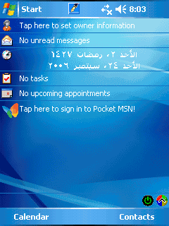 The Today screen of a Windows Mobile phone in September 2006, with the Hijri date in Arabic: Ramadan 1427.