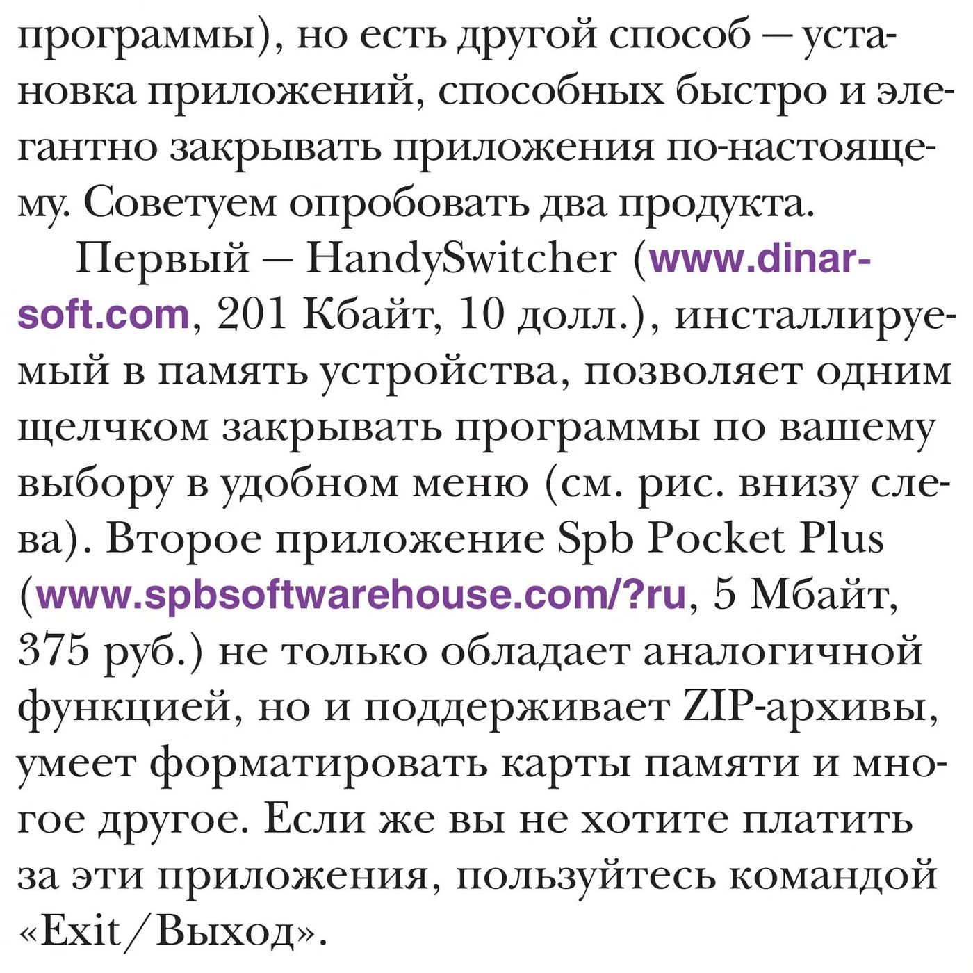 Hard’n’Soft, in Russian: HandySwitcher, www.dinarsoft.com, 201 KB, $10. One tap closes the programs you pick from its menu