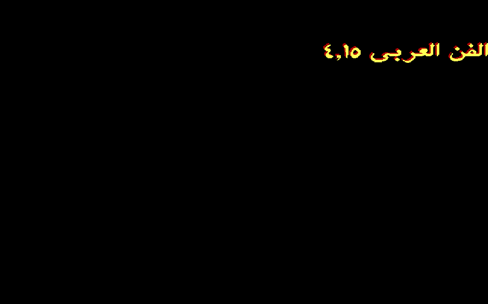 ARABART: Editor running in DOS