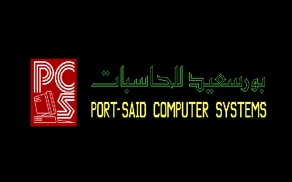 Port Said Computer Systems running in DOS